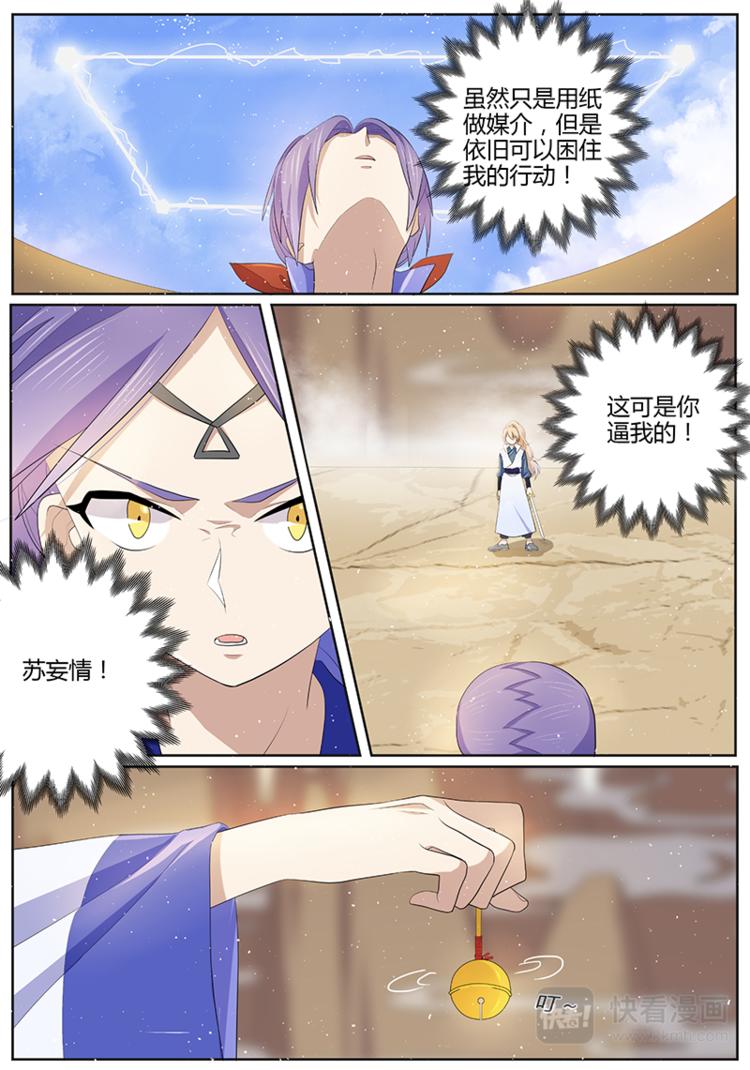 第13话 这可是你逼我的-第13话