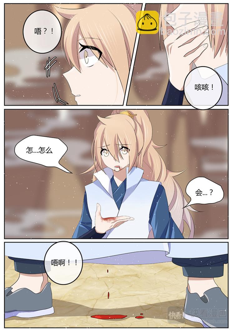 第13话 这可是你逼我的-第13话