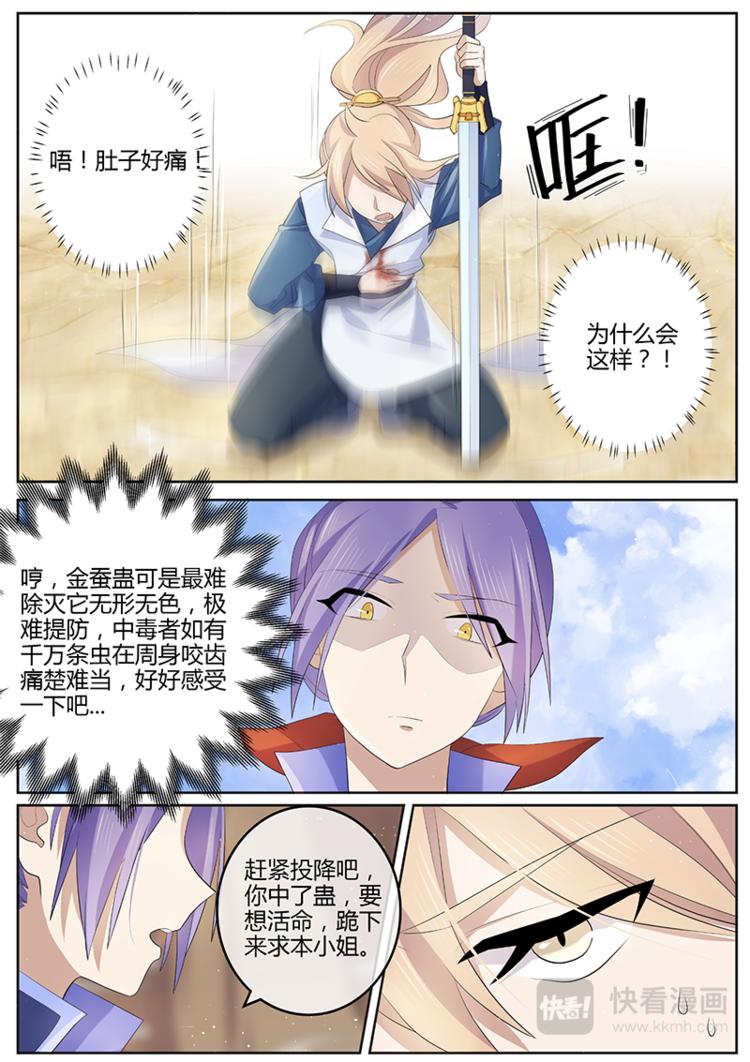 第13话 这可是你逼我的-第13话