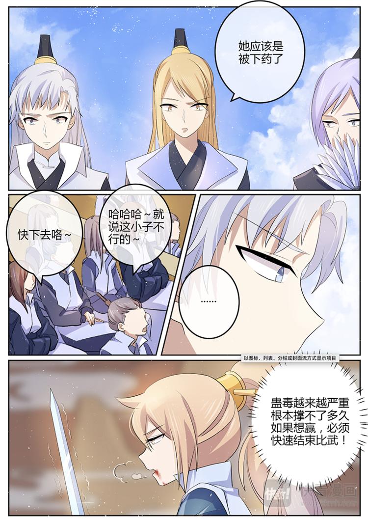 第13话 这可是你逼我的-第13话