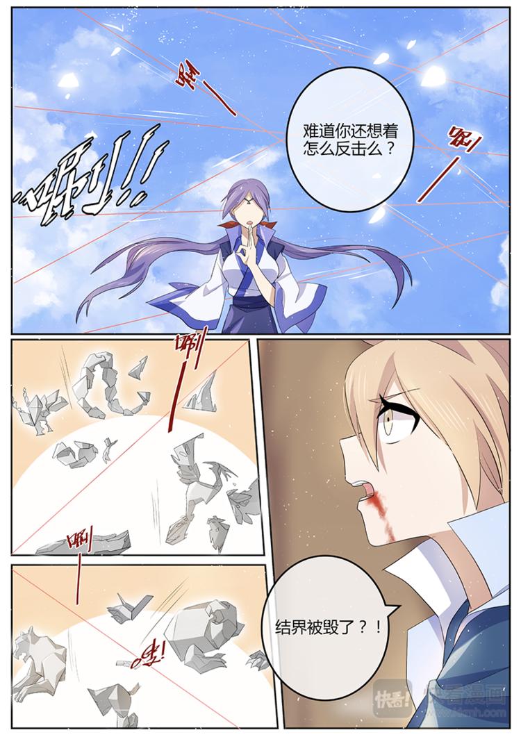 第13话 这可是你逼我的-第13话