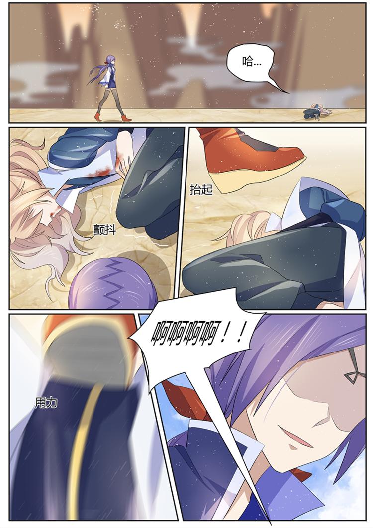 第13话 这可是你逼我的-第13话