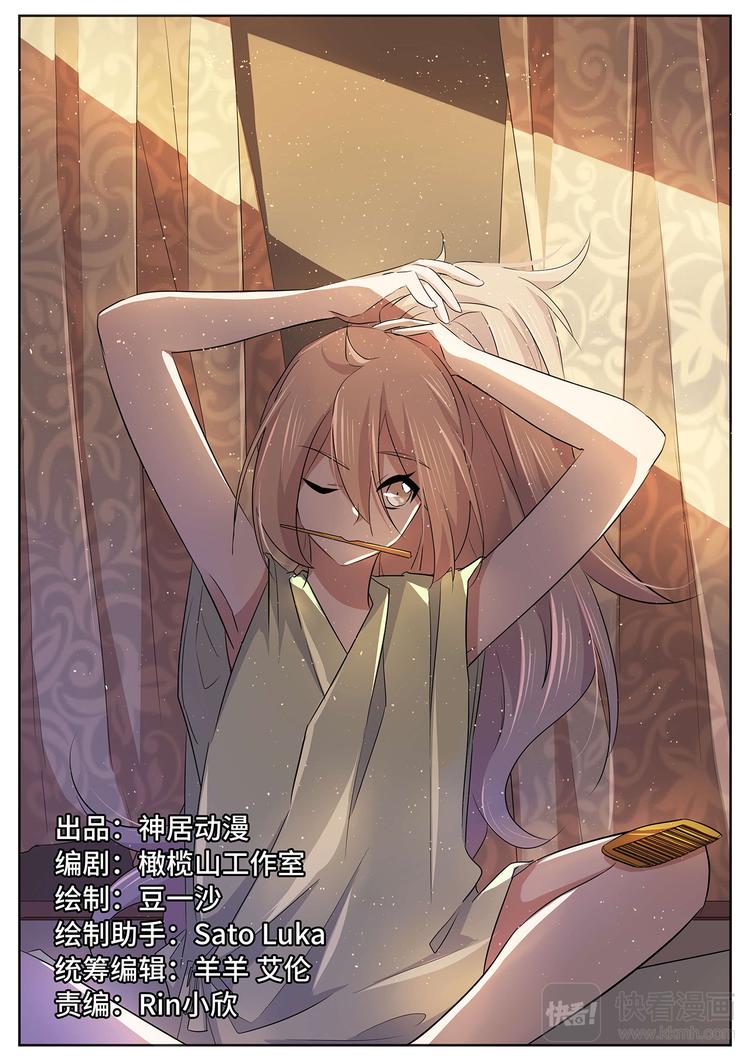 第15话 魔气再现-第15话