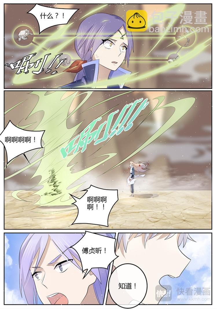 第15话 魔气再现-第15话