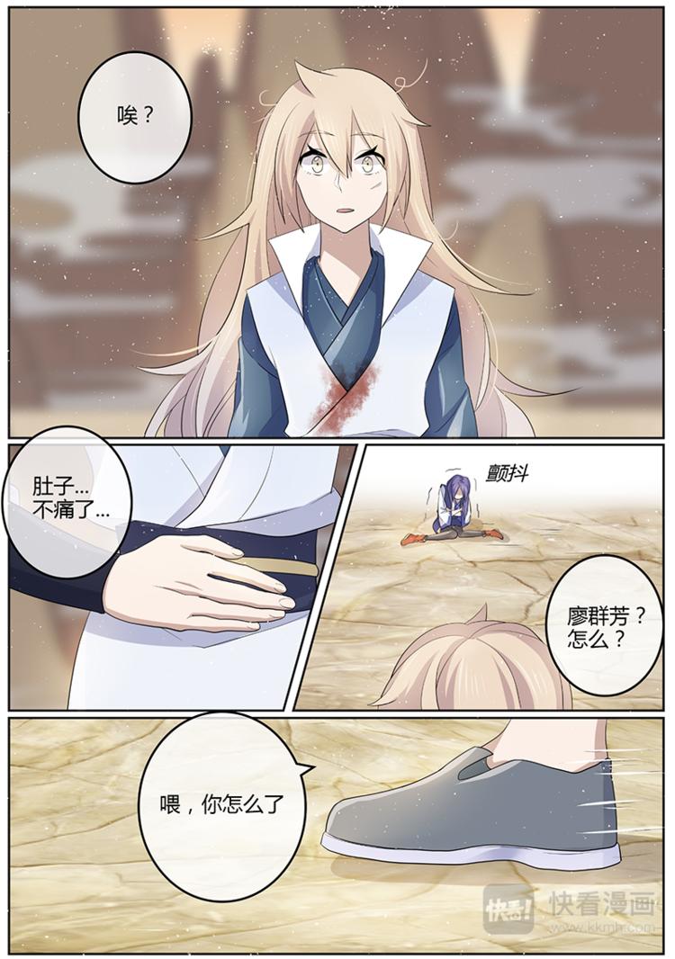 第15话 魔气再现-第15话