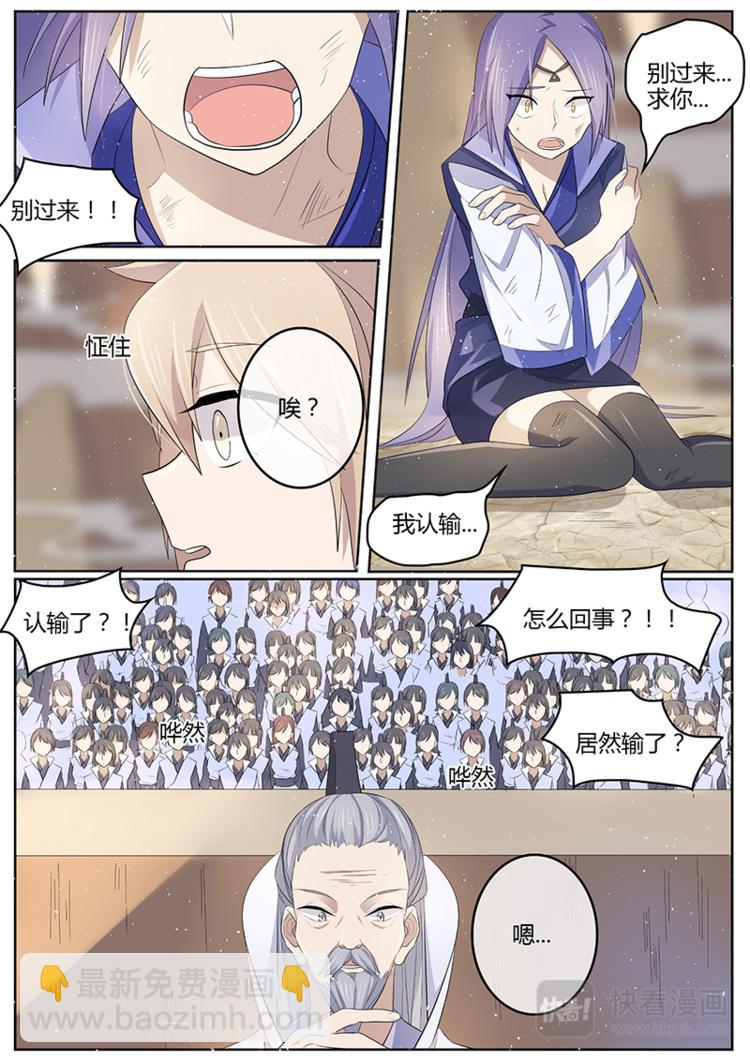 第15话 魔气再现-第15话