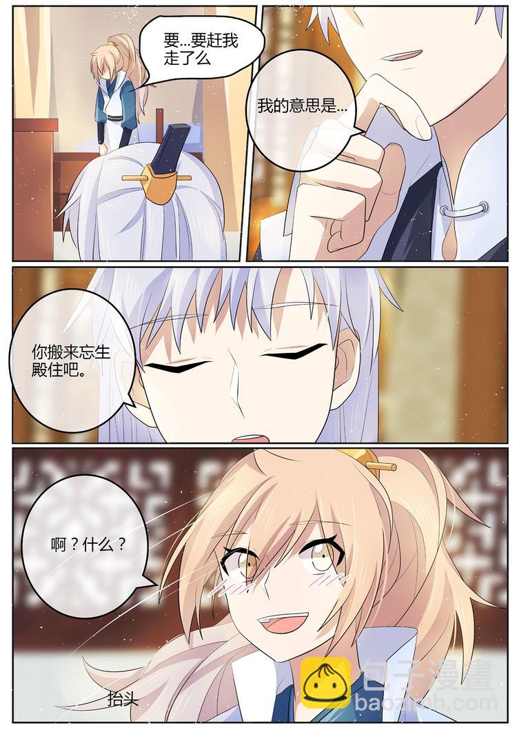 第17话 忘生殿-第17话