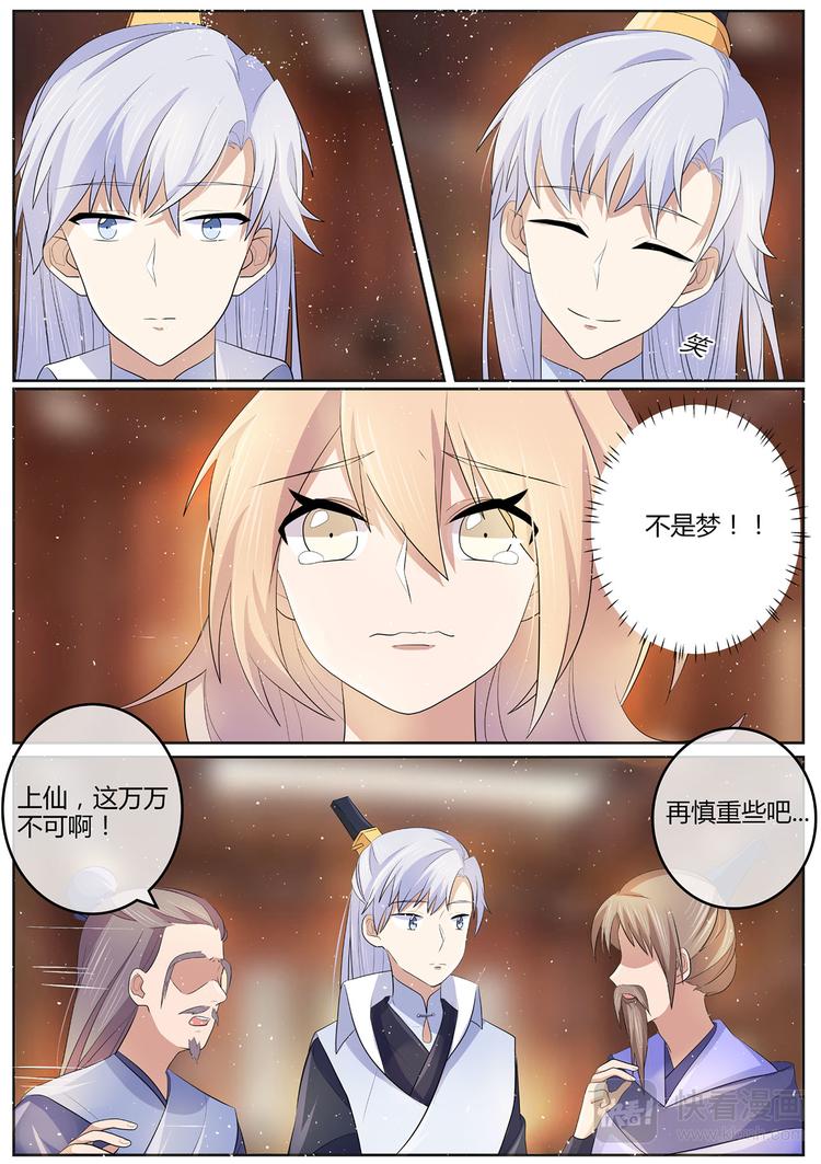 第17话 忘生殿-第17话