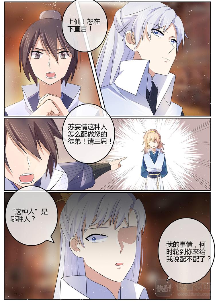 第17话 忘生殿-第17话