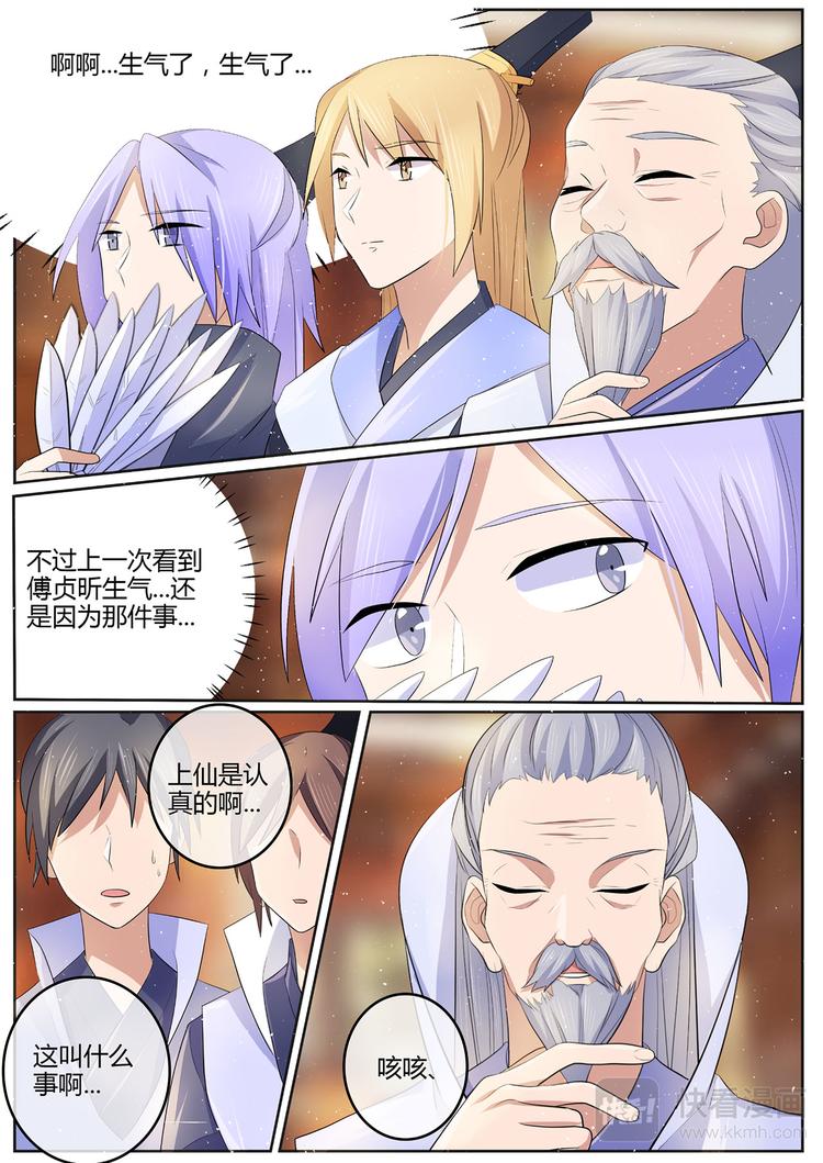 第17话 忘生殿-第17话