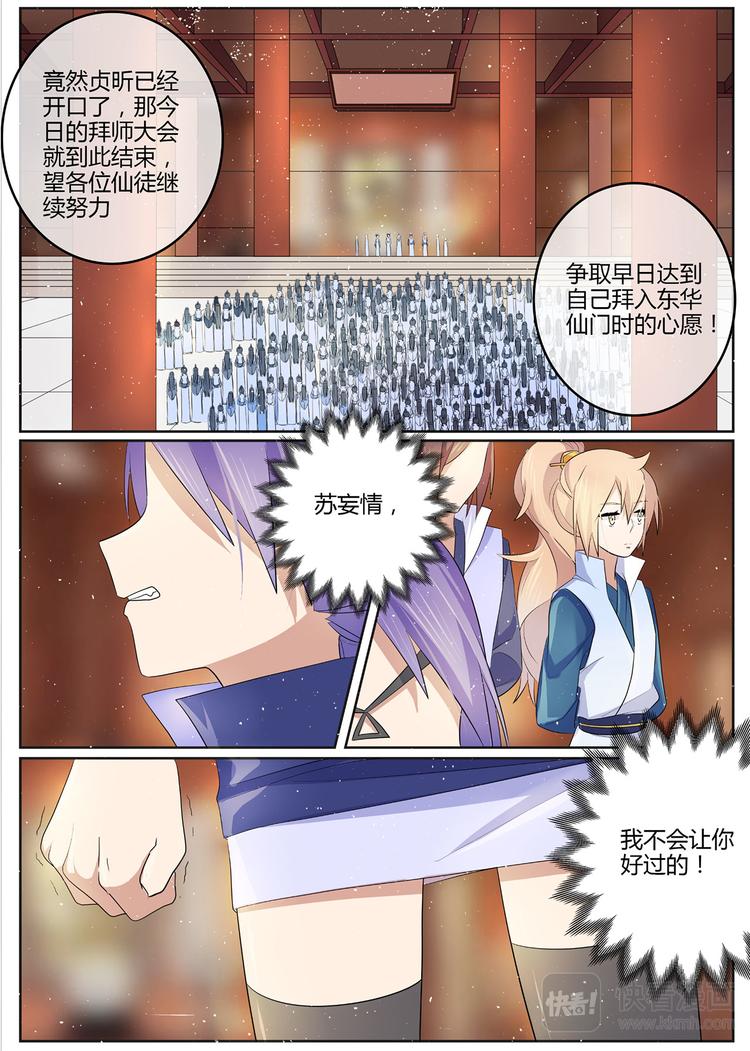 第17话 忘生殿-第17话