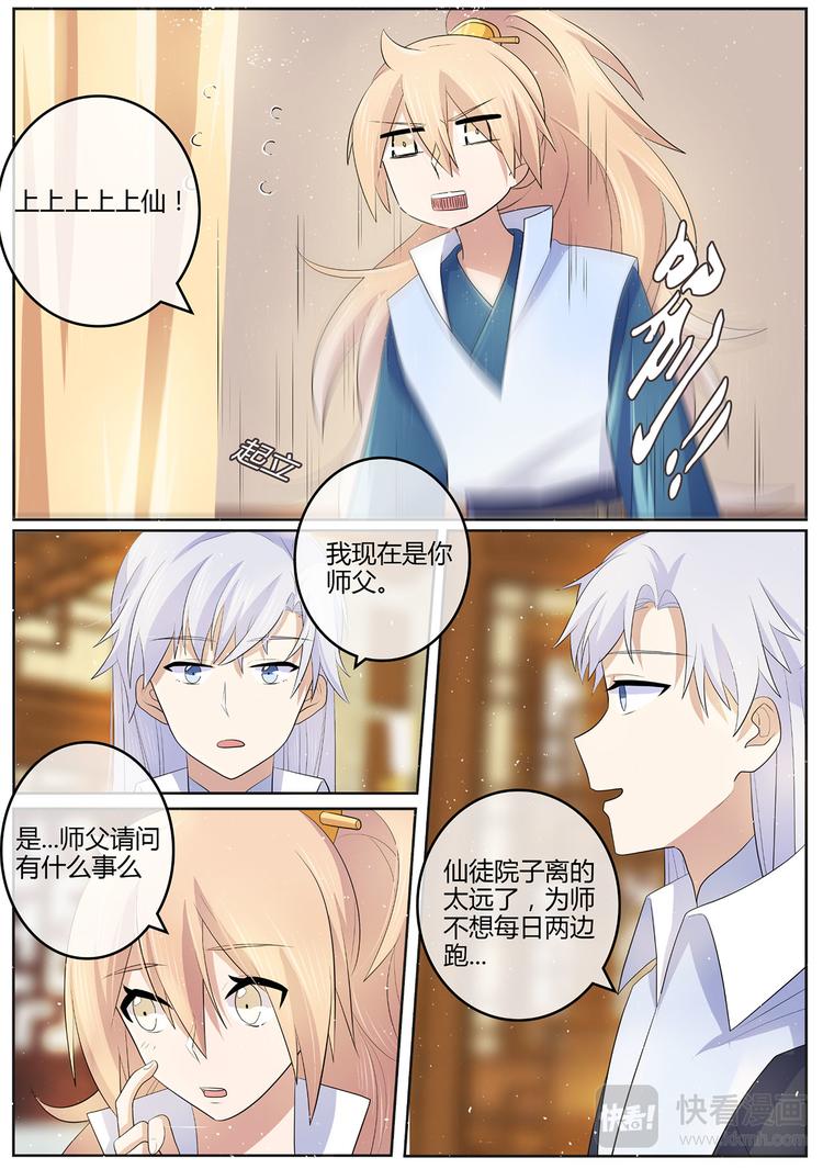 第17话 忘生殿-第17话