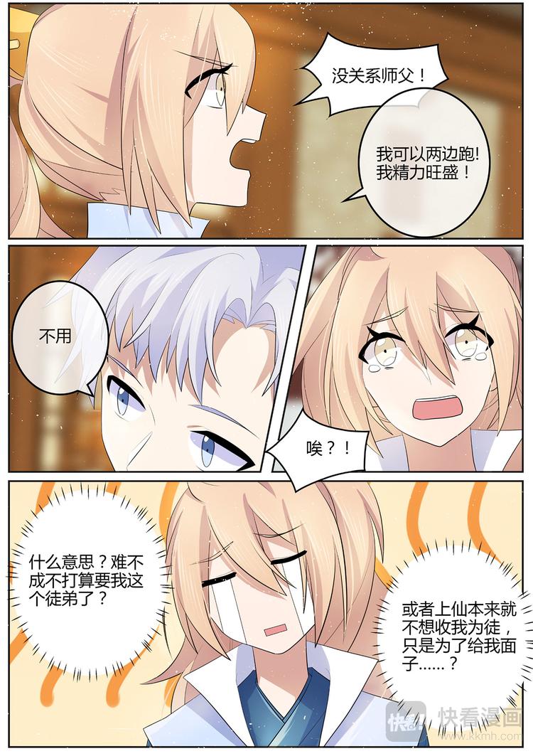 第17话 忘生殿-第17话