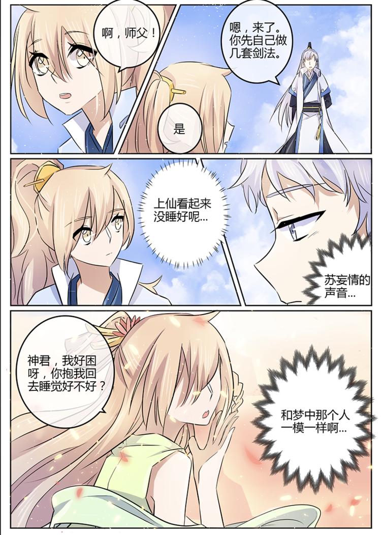 第19话 又是幻觉？-第19话