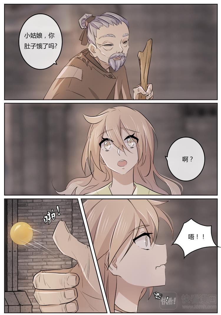 第3话 少昊君-第3话