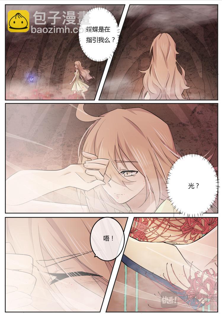 第3话 少昊君-第3话