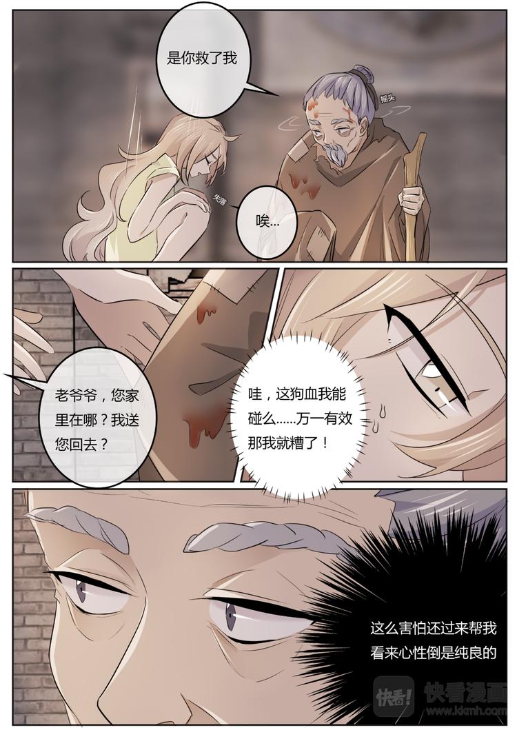 第3话 少昊君-第3话