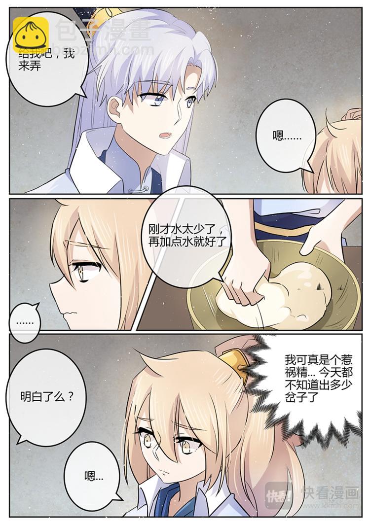 第21话 仙法会-第21话