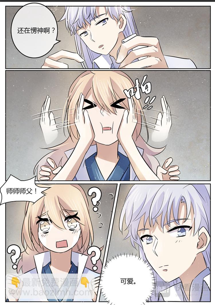 第21话 仙法会-第21话