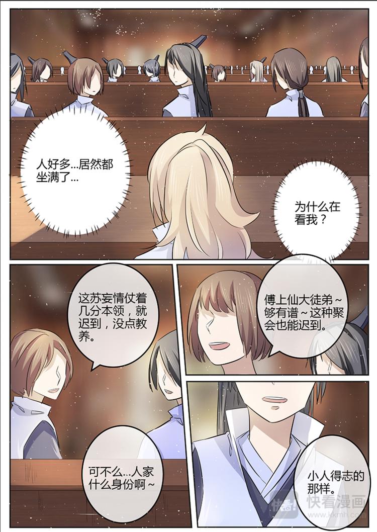 第21话 仙法会-第21话