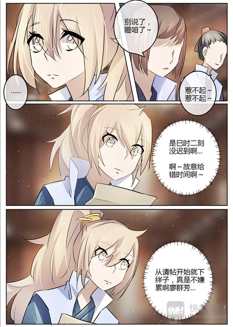 第21话 仙法会-第21话