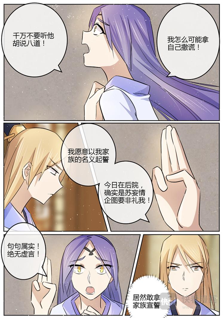 第23话 这就是证据-第23话