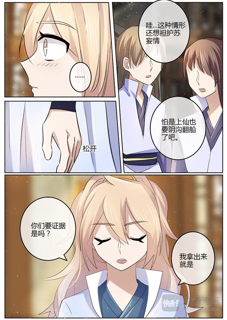 第23话 这就是证据-第23话