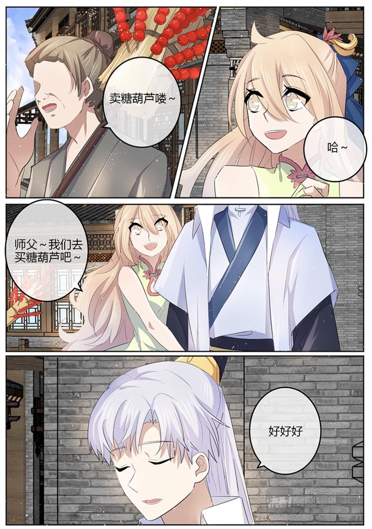 第25话 下山-第25话