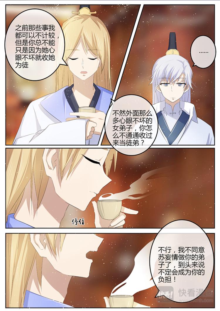 第25话 下山-第25话