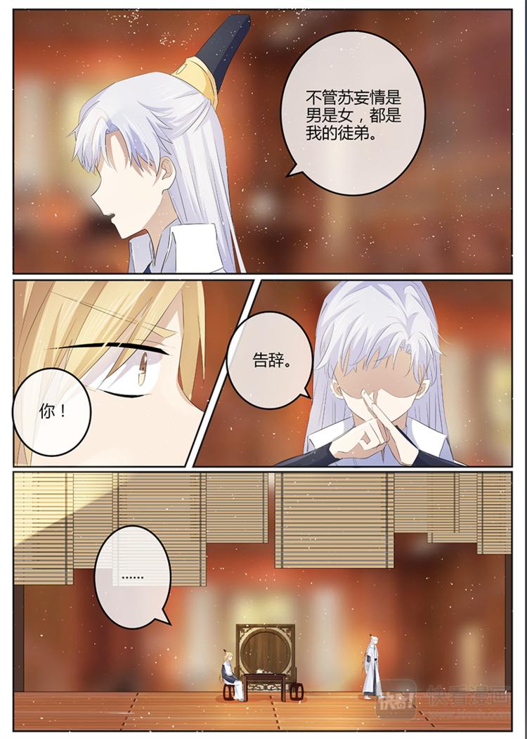 第25话 下山-第25话