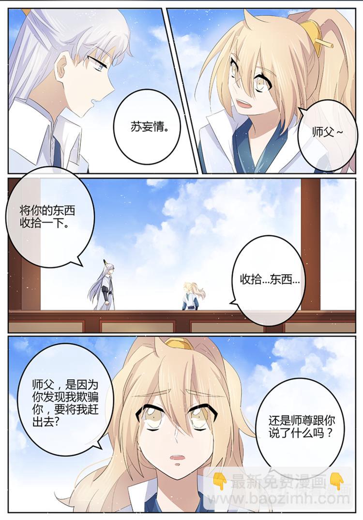 第25话 下山-第25话