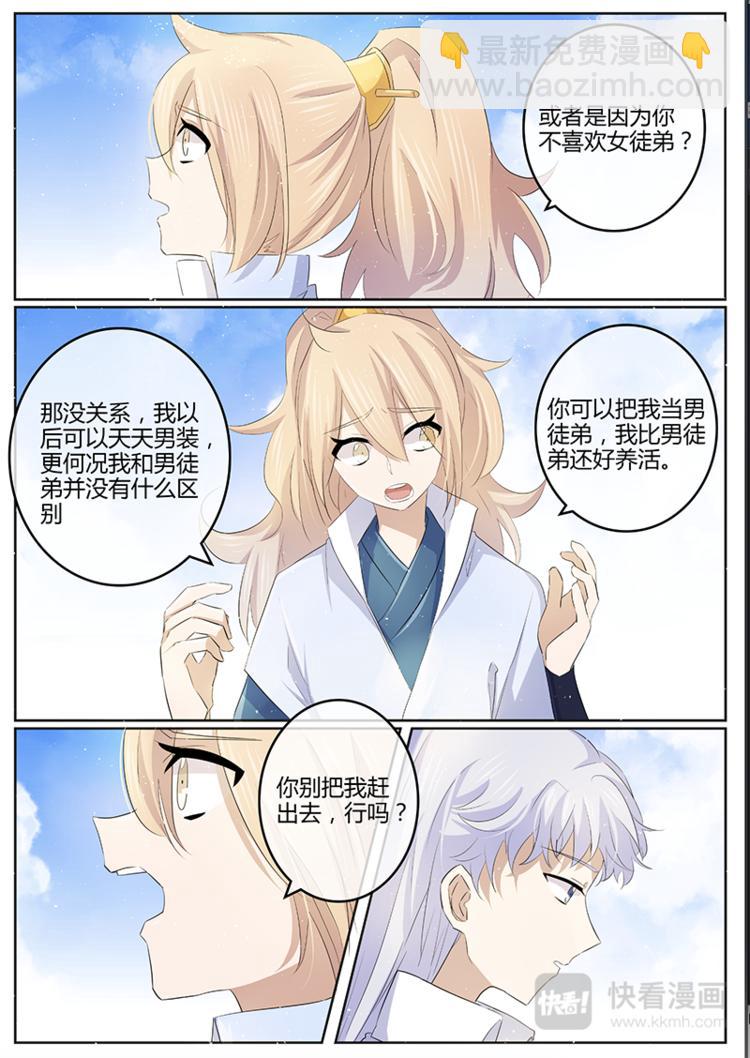 第25话 下山-第25话