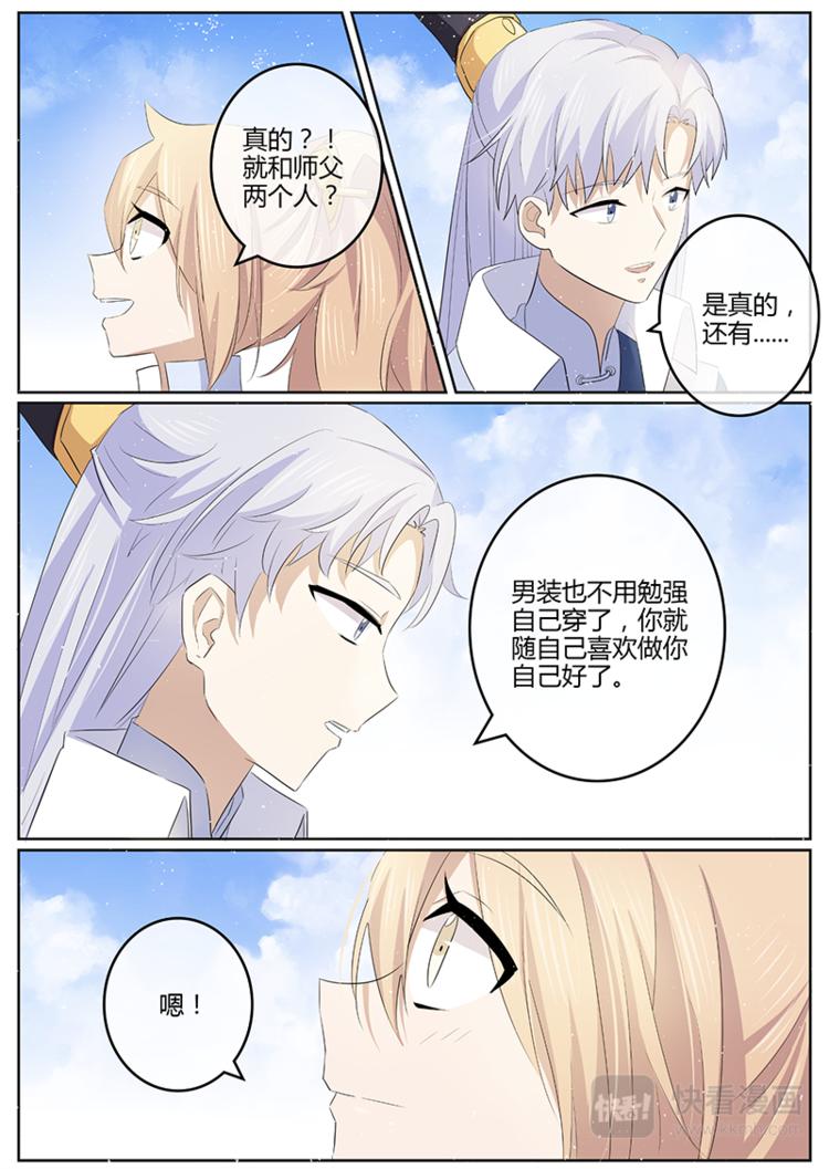 第25话 下山-第25话