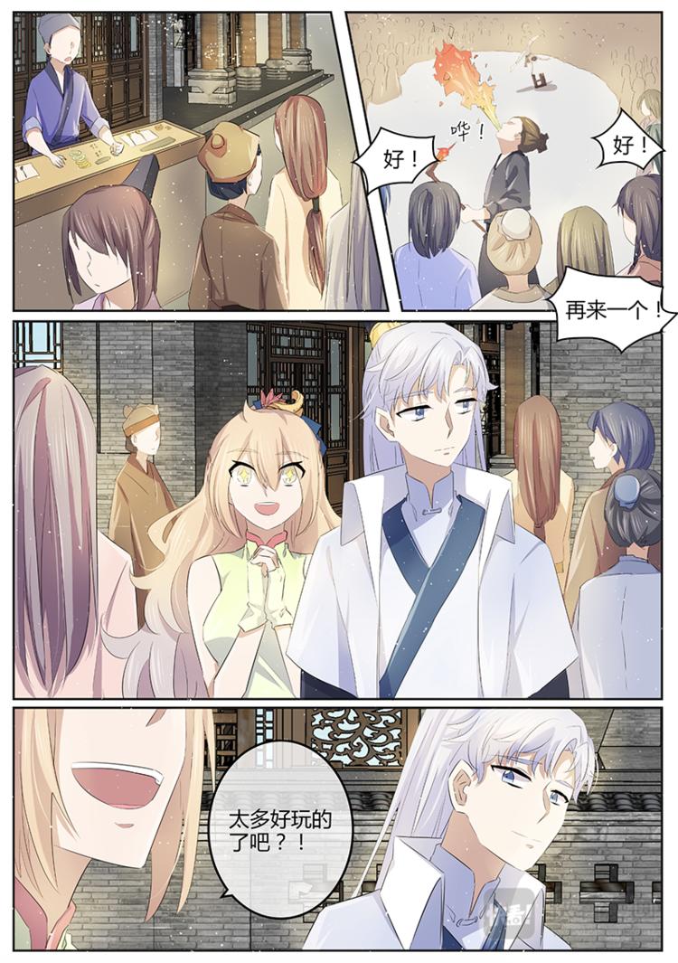 第25话 下山-第25话