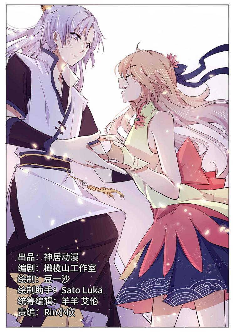 第27话 屠村的妖-第27话