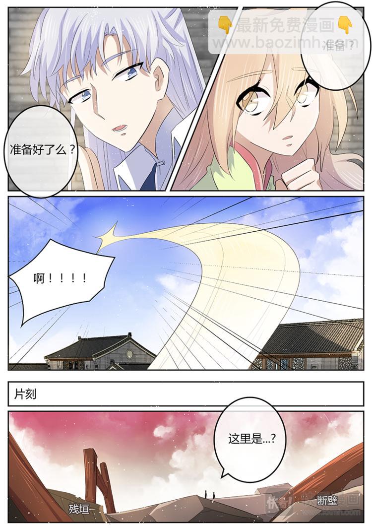 第27话 屠村的妖-第27话