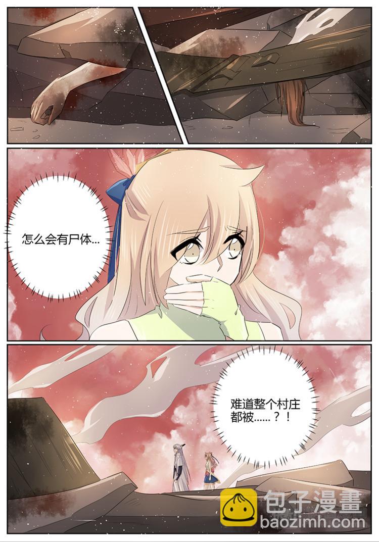 第27话 屠村的妖-第27话