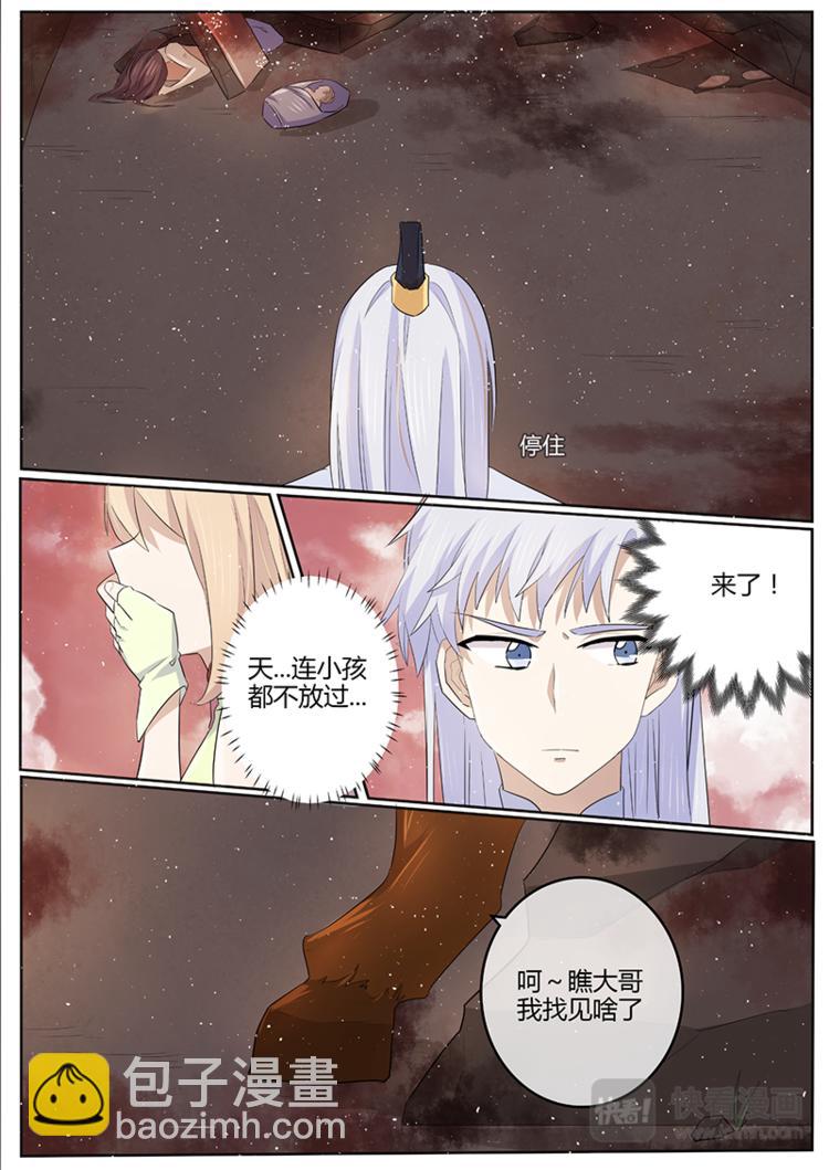 第27话 屠村的妖-第27话