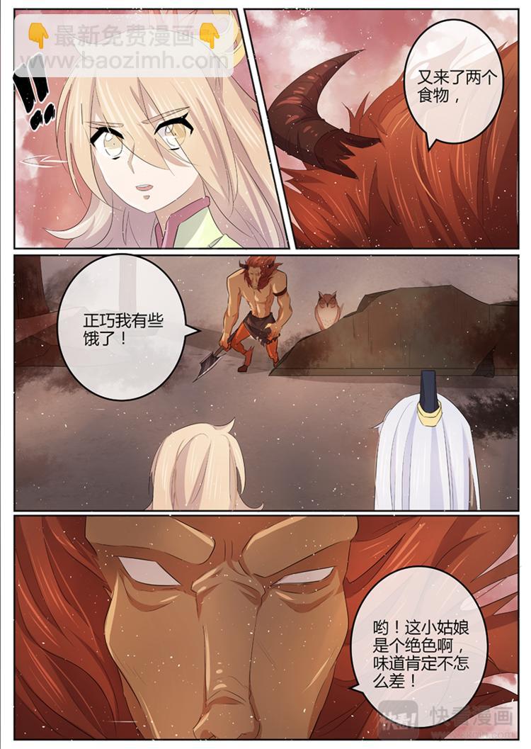 第27话 屠村的妖-第27话