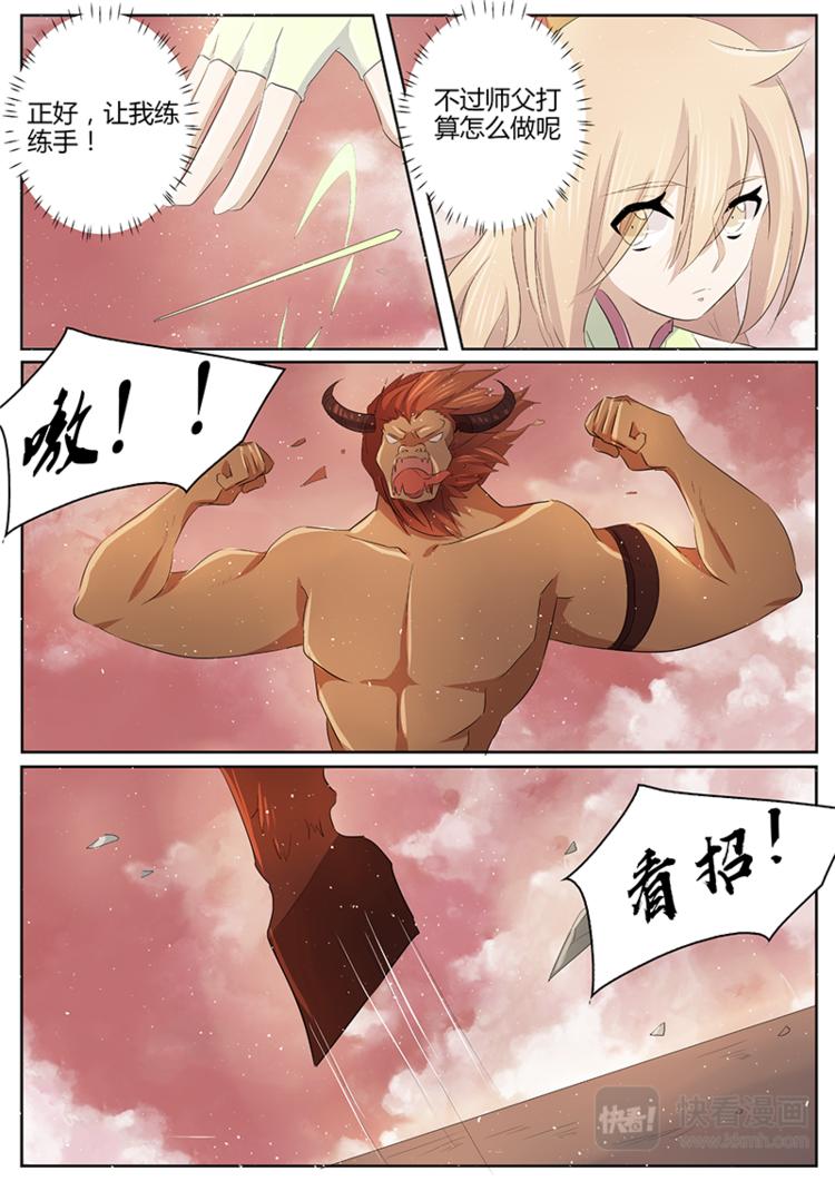 第27话 屠村的妖-第27话