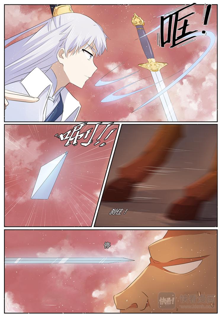 第27话 屠村的妖-第27话