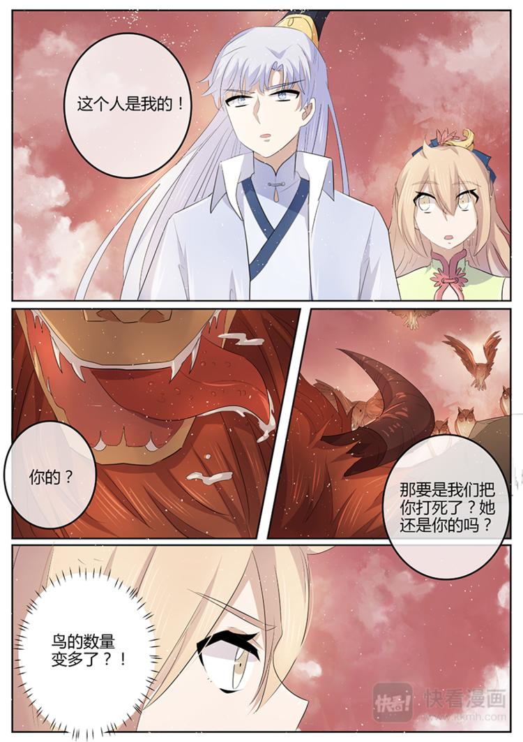 第27话 屠村的妖-第27话