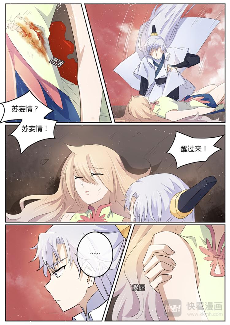 第29话 受伤-第29话