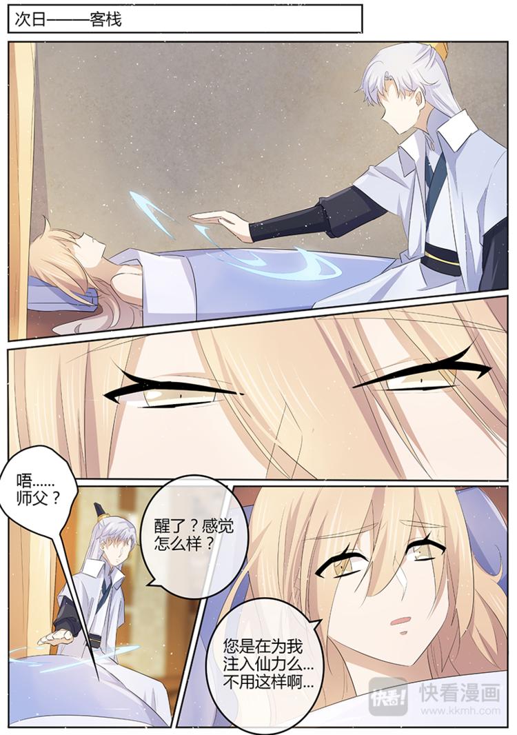 第29话 受伤-第29话