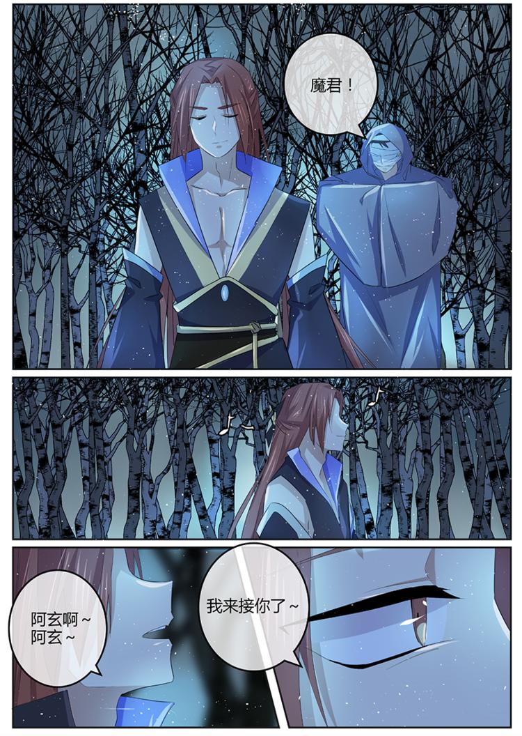 第29话 受伤-第29话