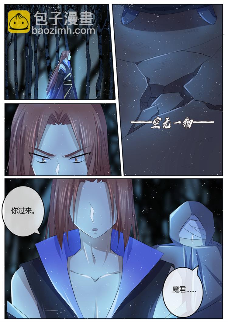 第29话 受伤-第29话