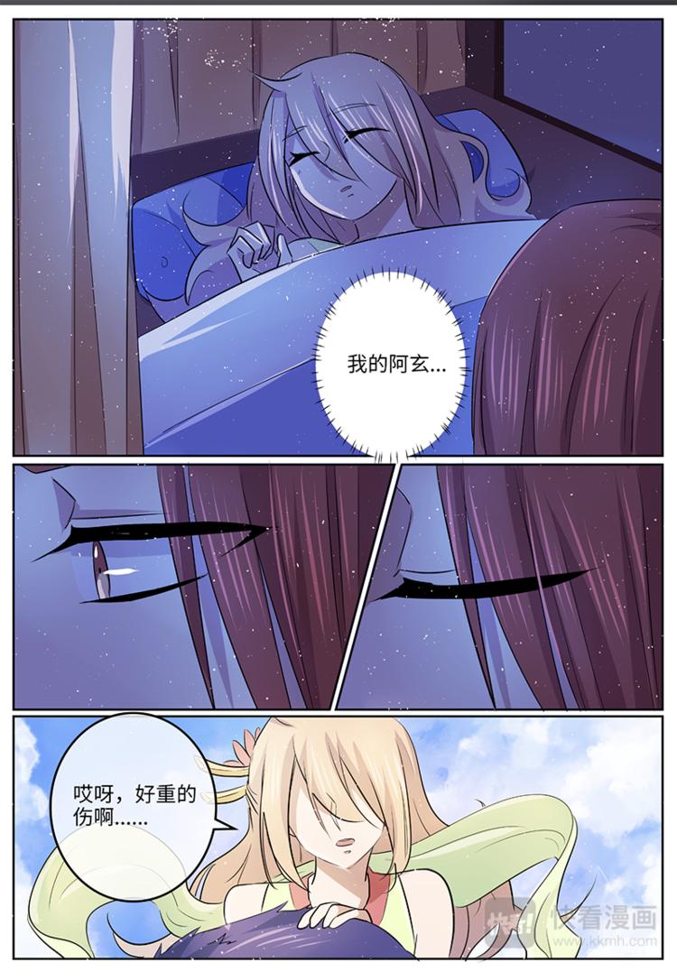 第31话 阿玄...是谁？-第31话