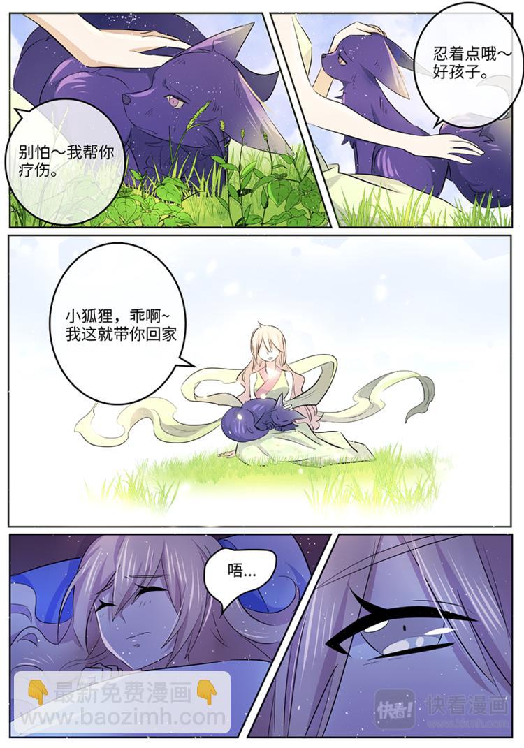 第31话 阿玄...是谁？-第31话