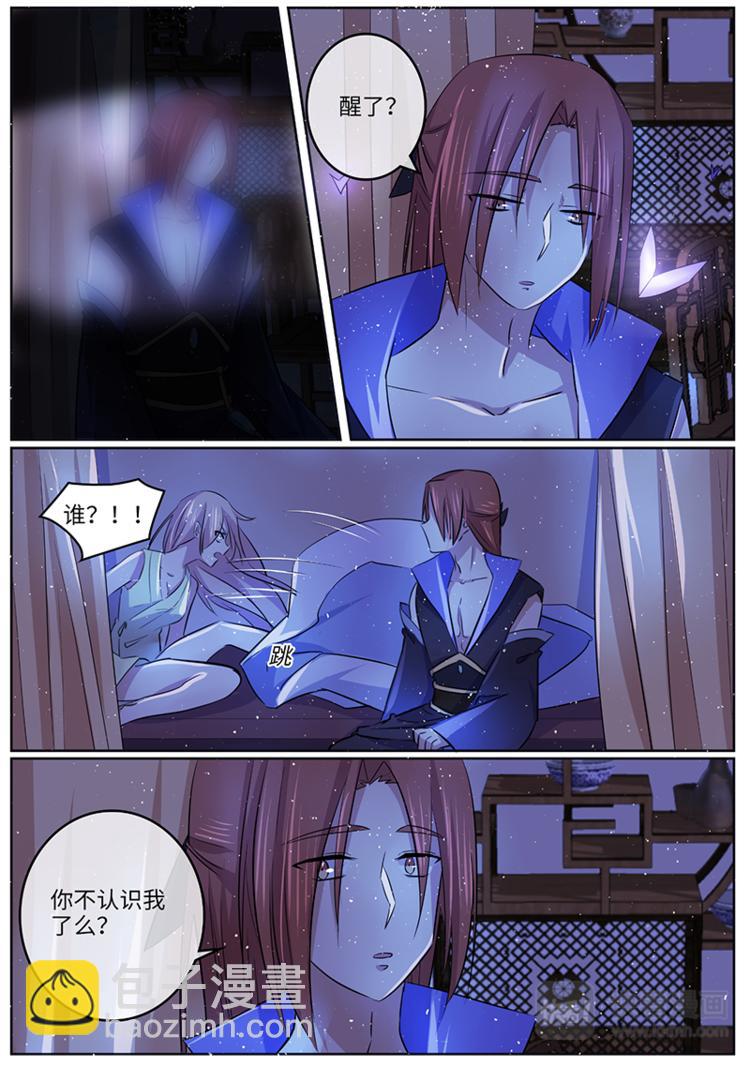 第31话 阿玄...是谁？-第31话