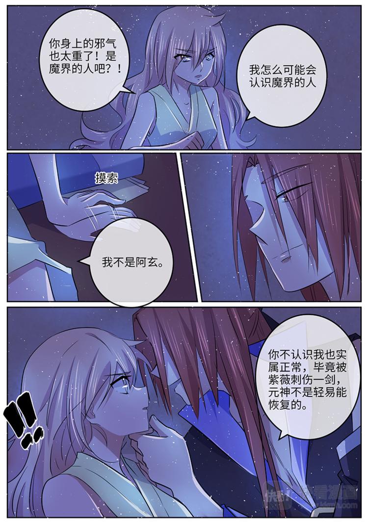 第31话 阿玄...是谁？-第31话